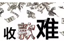 宁国讨债公司成功追讨回批发货款50万成功案例